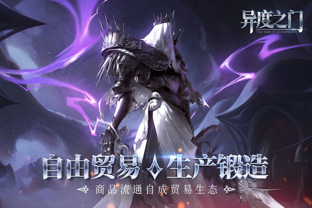 异度之门无限钻石版2